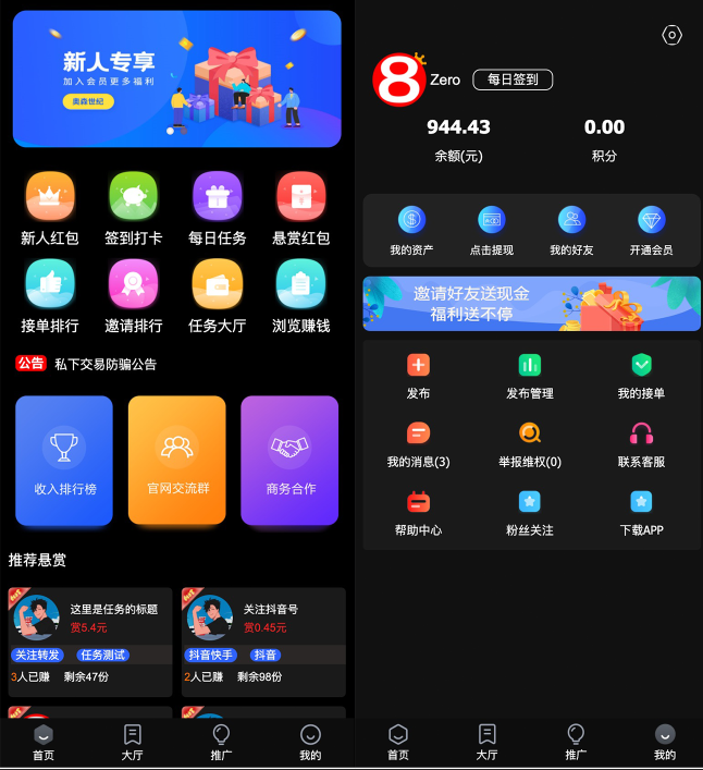 【八爷修复版】新款众人帮任务悬赏平台新UI运营版本/可打包APP双端/对接最新Z支付个人免签接口/带视频搭建教程-大大鹏源码网