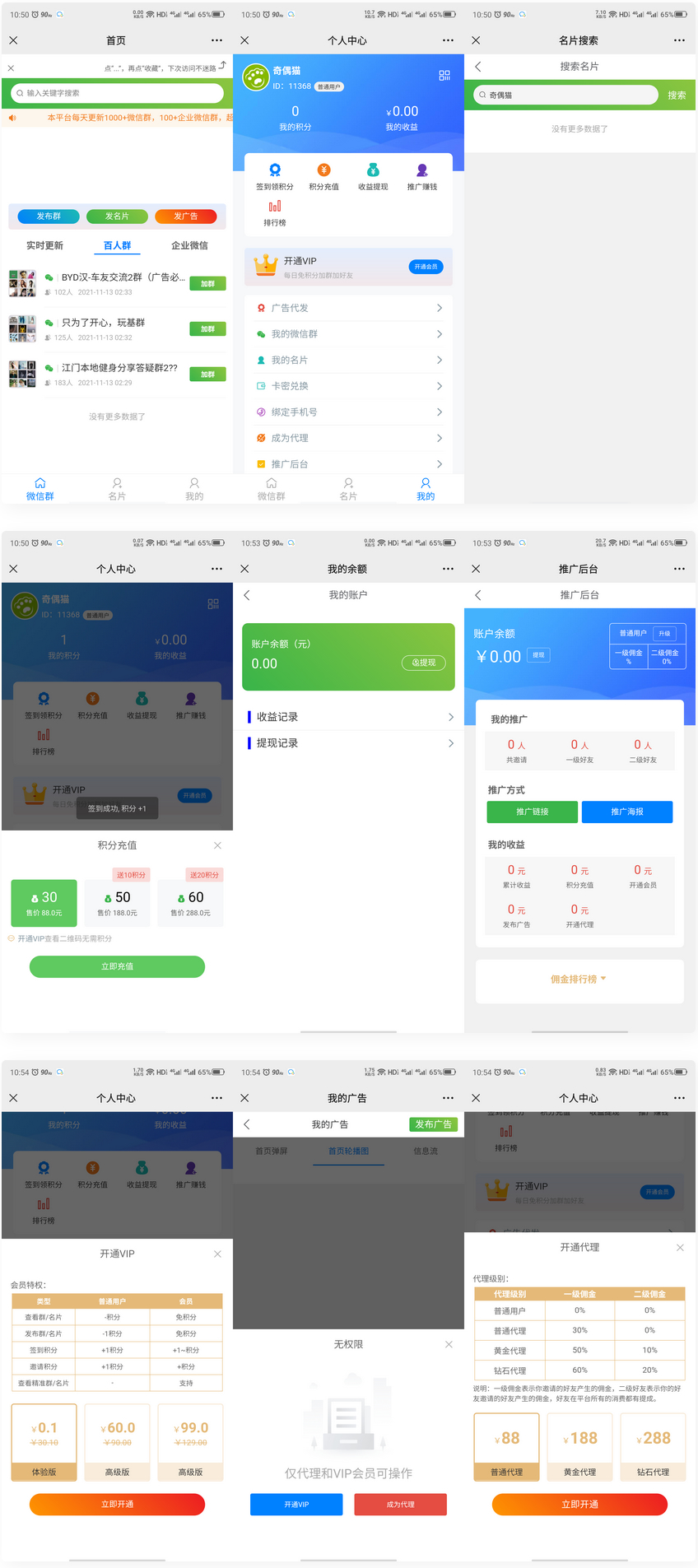 修复版社区进群源码完整无错版源码-大大鹏源码网