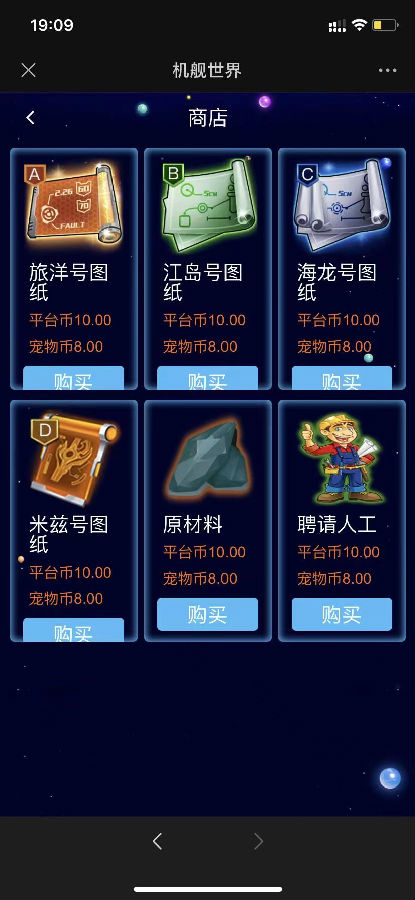 php战机舰艇全新UI区块链投资源码 区块理财源码-大大鹏源码网