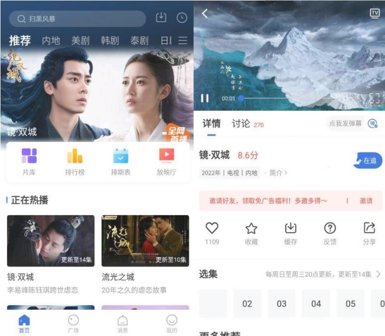 飞瓜影视v3.4.0纯净版-大大鹏源码网