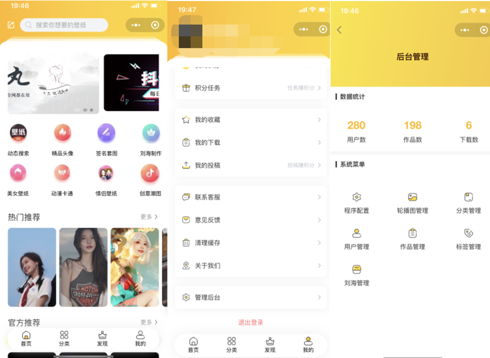 云开发无需服务期无需域名壁纸小程序源码-大大鹏源码网