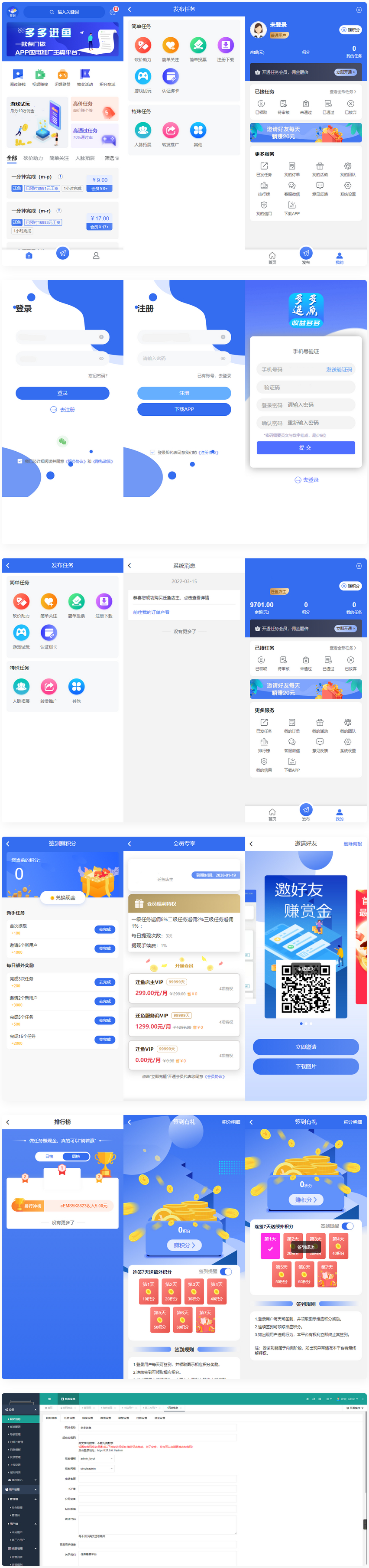 多多进鱼带VUE源码任务悬赏源码活动营销三级分销返佣积分商城版-大大鹏源码网