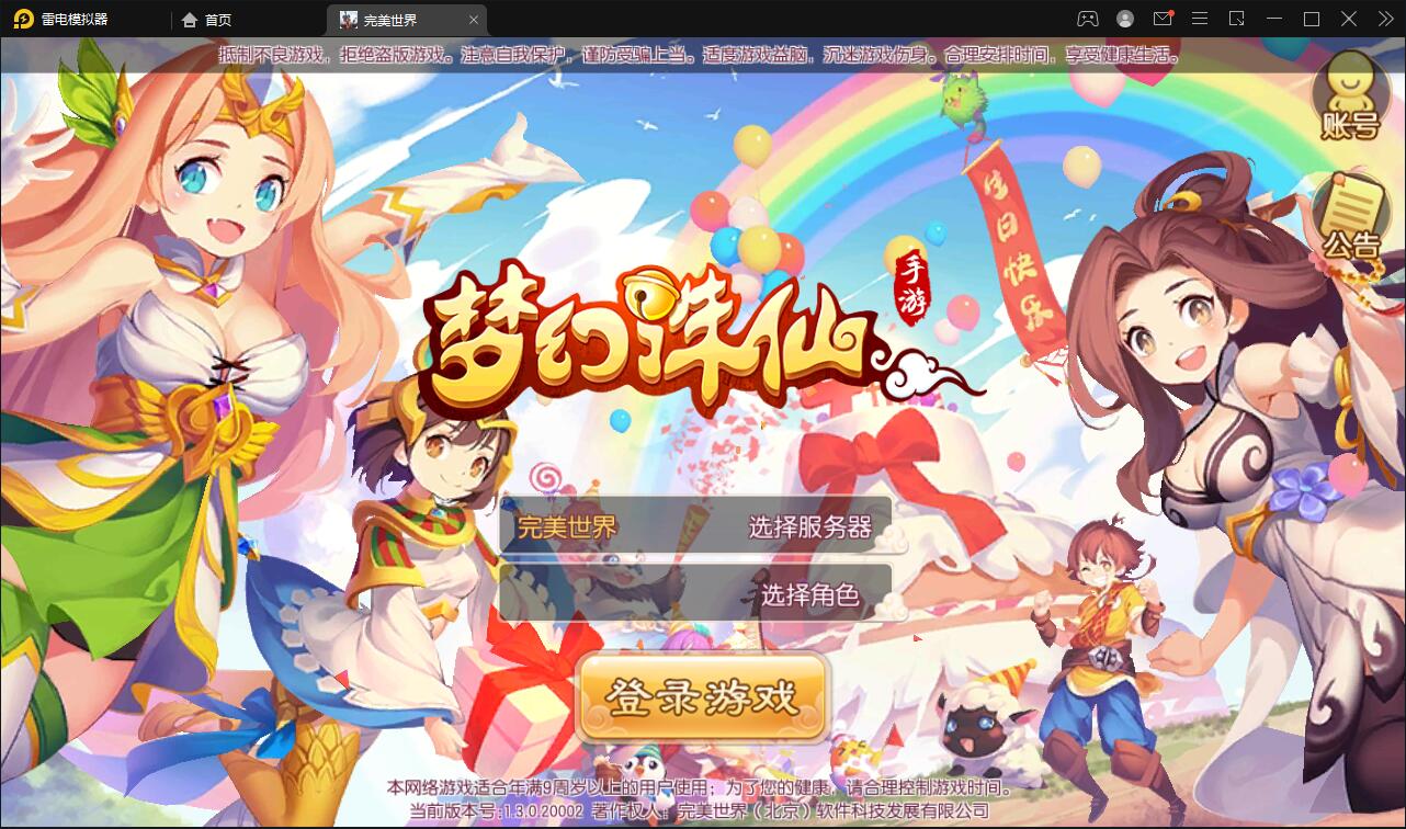 回合手游梦幻诛仙【至尊萌主13职】2022整理Linux手工服务端+GM后台+本地注册验证【站长亲测】-大大鹏源码网