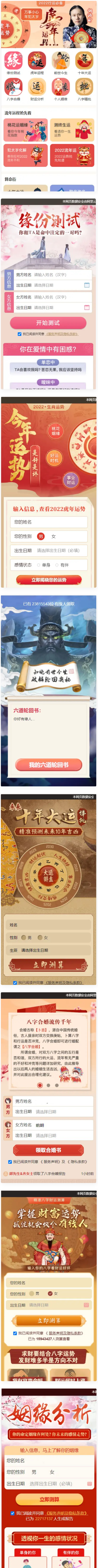全新2022年付费测算系统完整版/完美对接支付结算-大大鹏源码网
