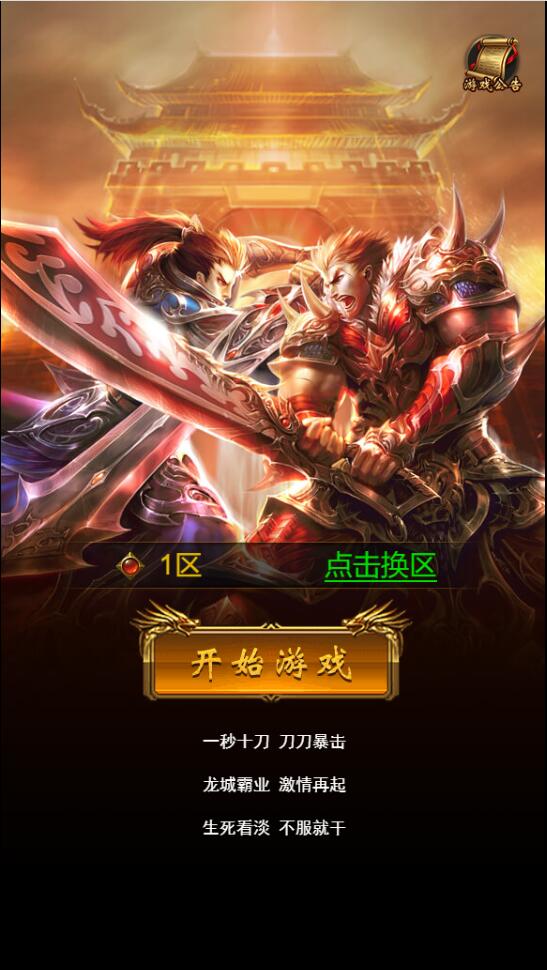 三网H5游戏【雷霆神武超变】2022整理Linux手工服务端+GM后台【站长亲测】-大大鹏源码网