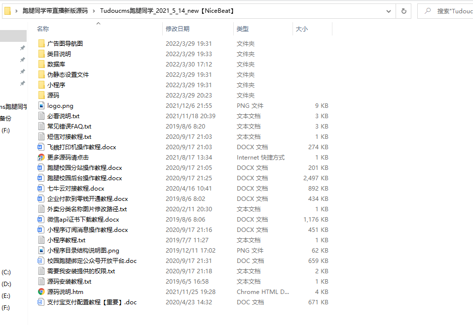 图片[4]-校园跑腿微信小程序跑腿同学带直播新版源码-大大鹏源码网