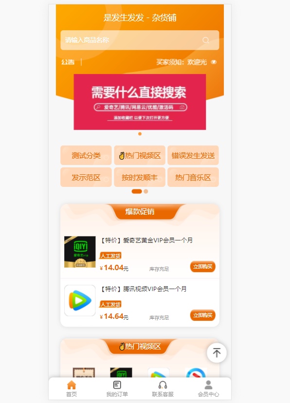 彩虹/沉梦通用模板，仿卡卡云模板-大大鹏源码网