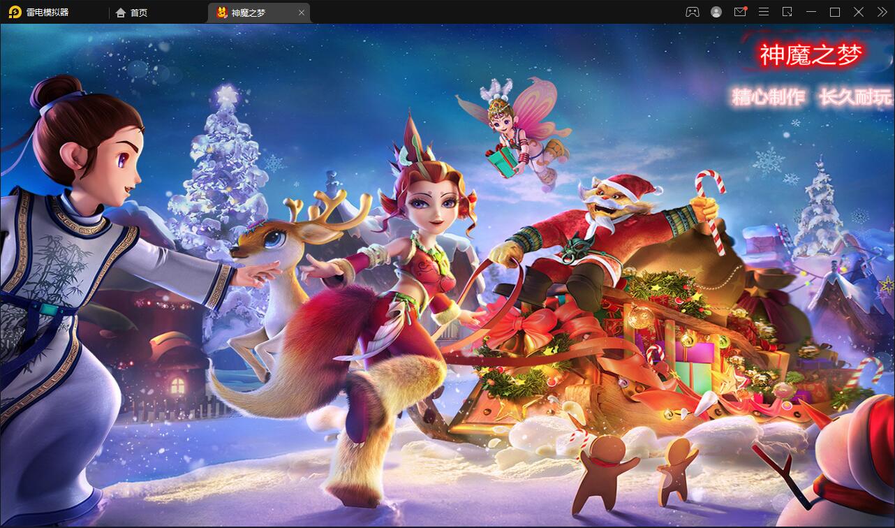 MT3换皮梦幻【神魔之梦(71化圣)】3月整理Linux手工服务端+GM后台【站长亲测】-大大鹏源码网