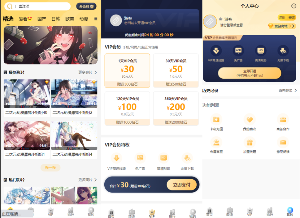苹果cms付费视频模板源码-大大鹏源码网