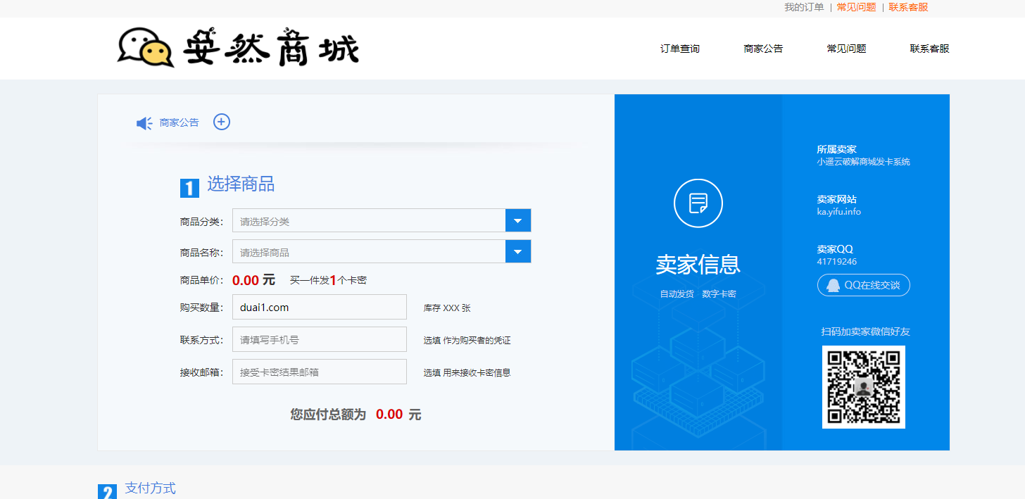伯乐发卡网对接码支付复活版-大大鹏源码网