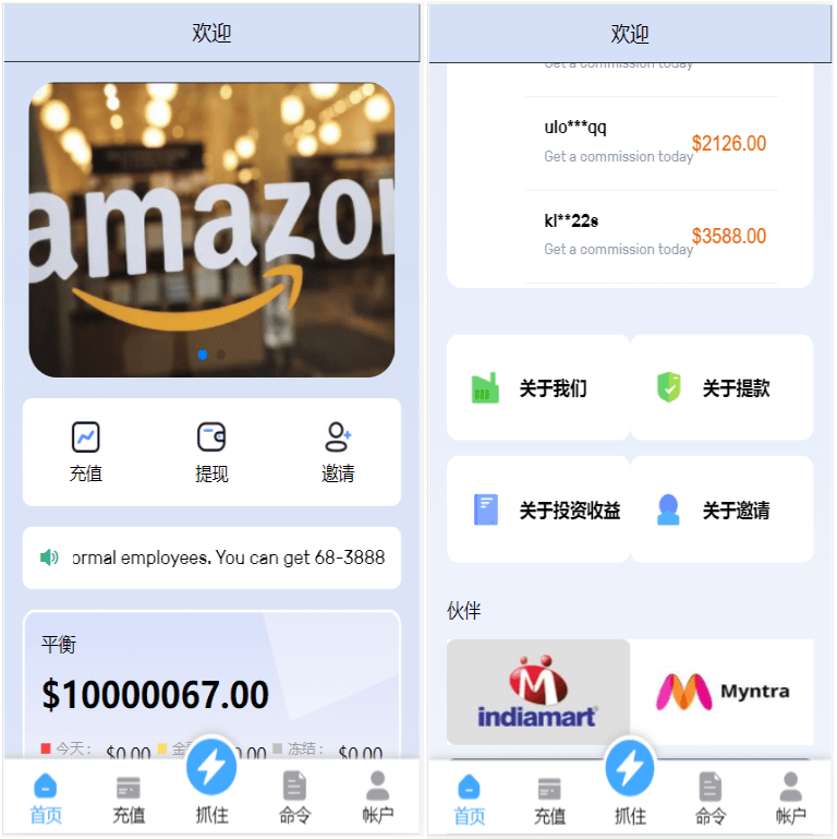 亚马逊抢单源码自动抓取订单任务邀请英文,西班牙语可自动切换语言-大大鹏源码网