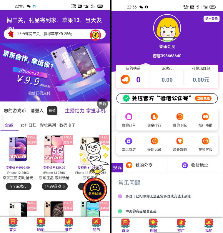最新口红机系统源码下载+自定义支付接口-大大鹏源码网