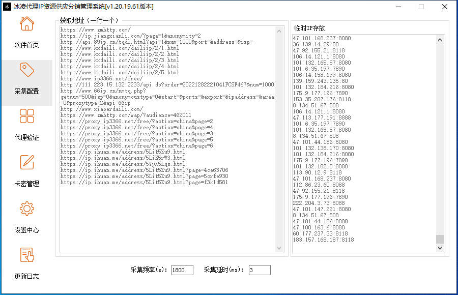 代理IP工具-大大鹏源码网