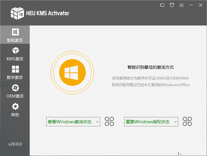简洁高效的全能KMS/OEM激活工具，适用所有Windows, Office版本 HEU KMS Activator v24.6.3-大大鹏源码网