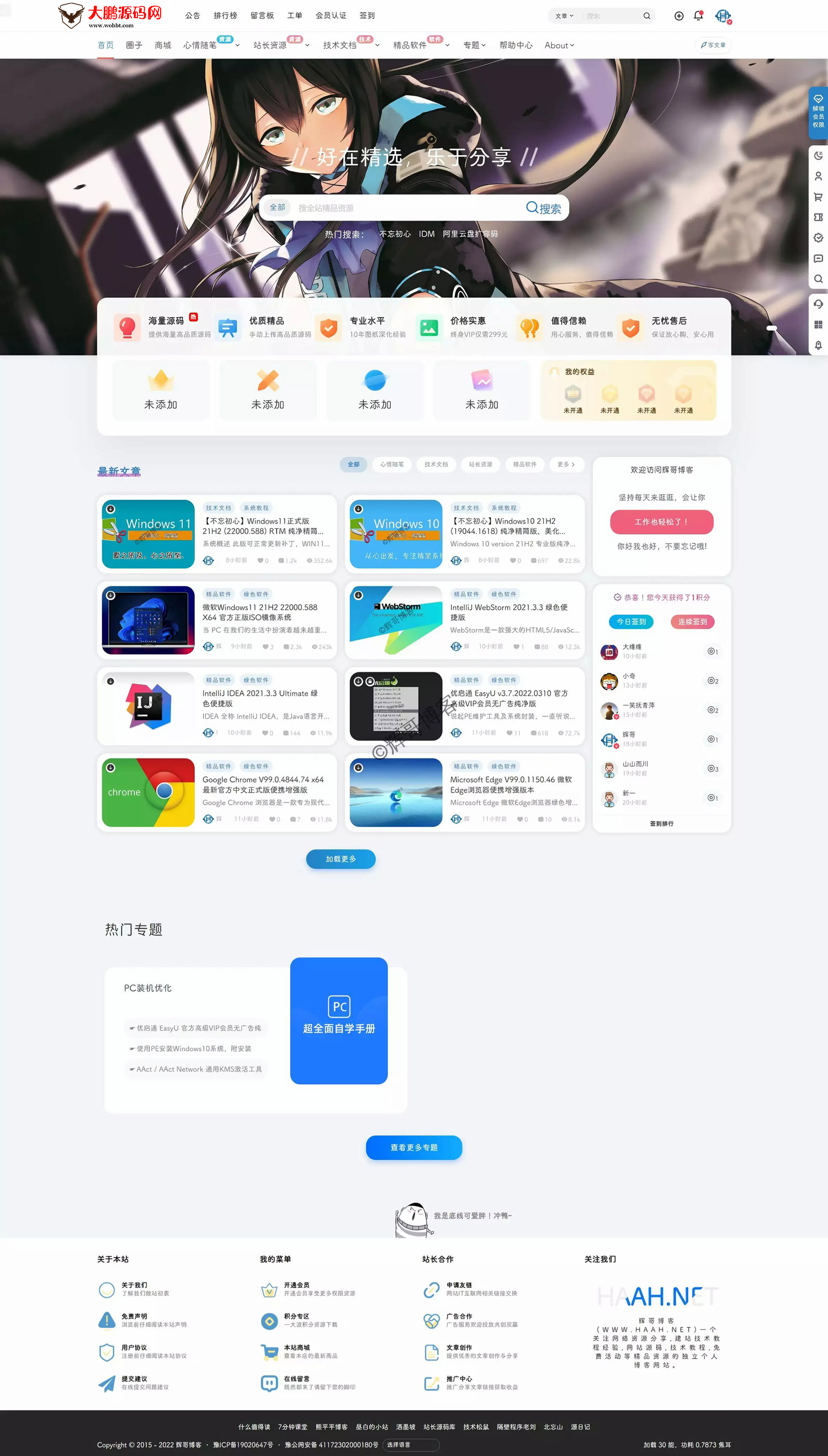 最新b2子主题/博客b2child子主题/开源未加密免授权-大大鹏源码网