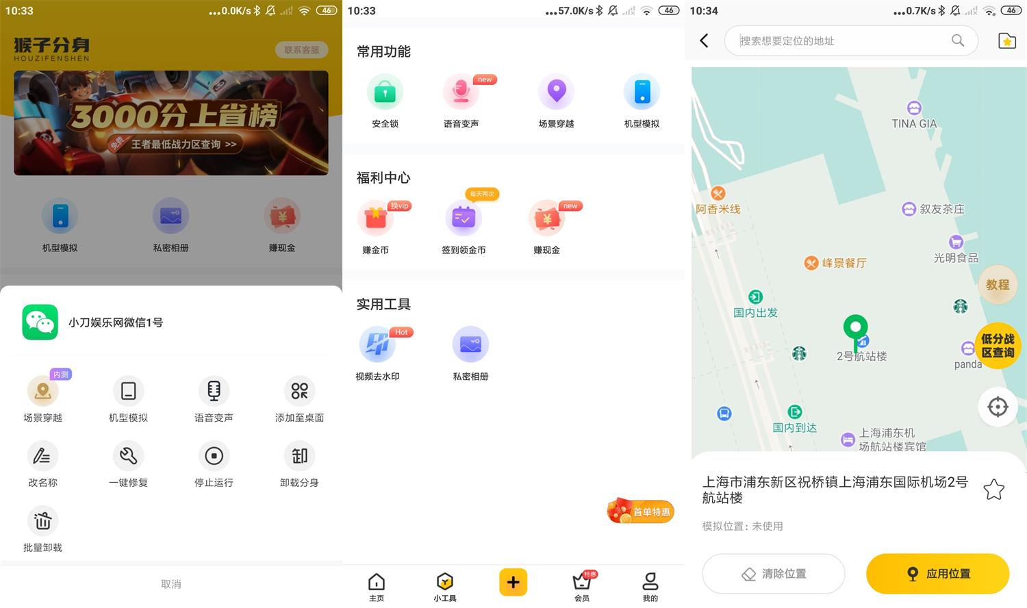 安卓悟空多开分身v3.3.2绿化版-大大鹏源码网