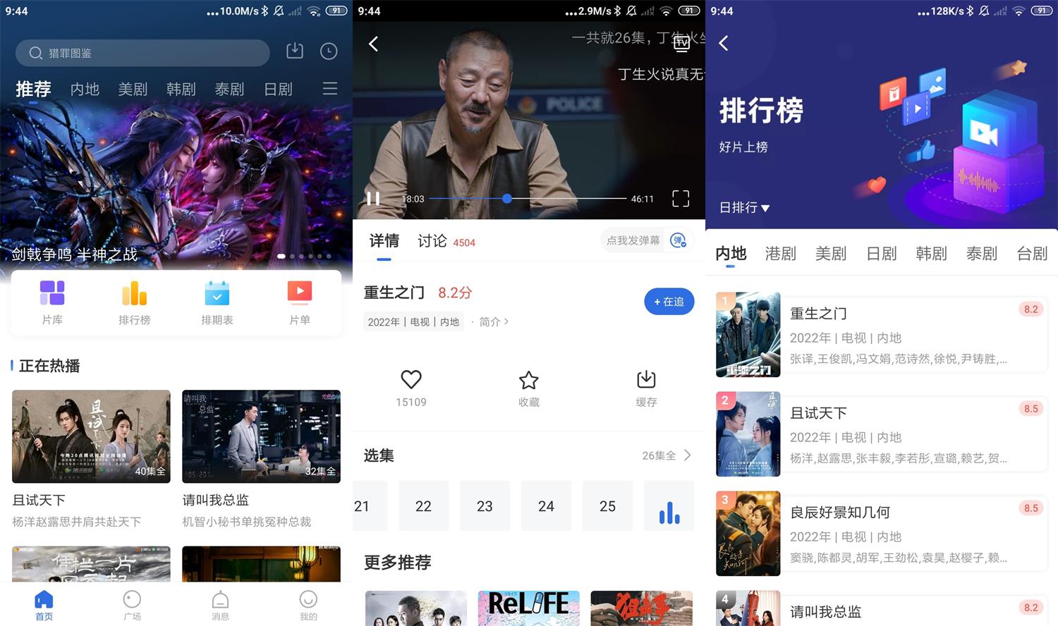 安卓火龙果影视v3.5.1绿化版-大大鹏源码网