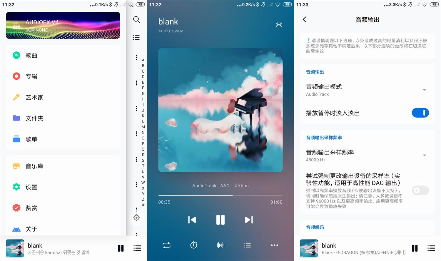 安卓椒盐音乐播放器v7.0.3-大大鹏源码网