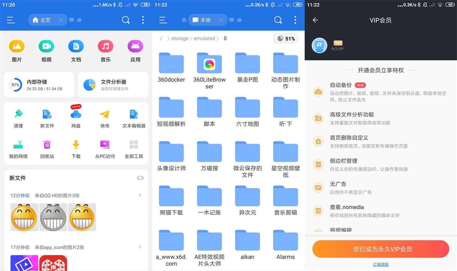 安卓ES文件浏览器v4.2.9.6高级版-大大鹏源码网