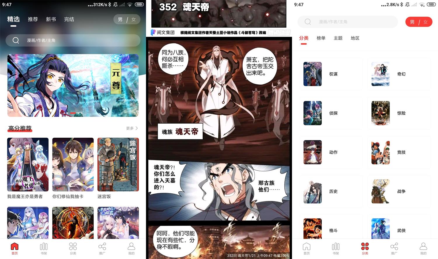 安卓52漫画v2.1.0绿化版-大大鹏源码网