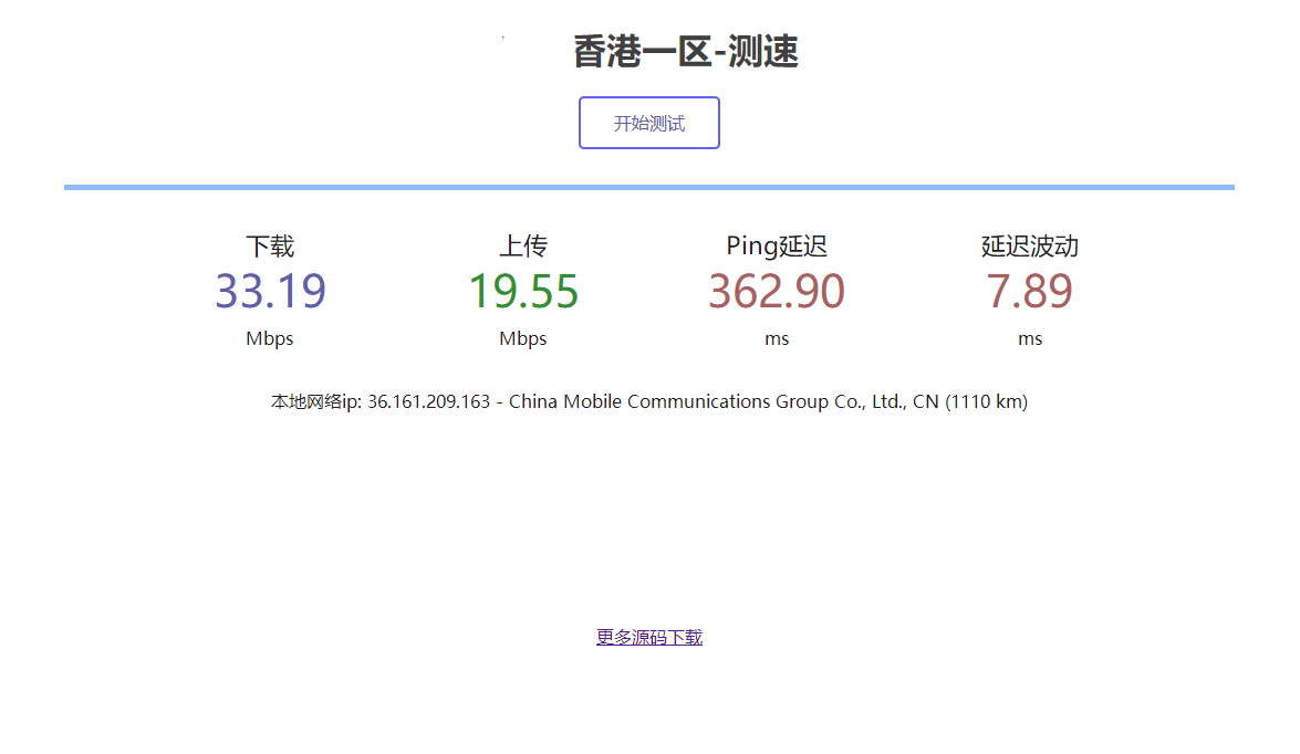 服务器在线测速系统源码-大大鹏源码网