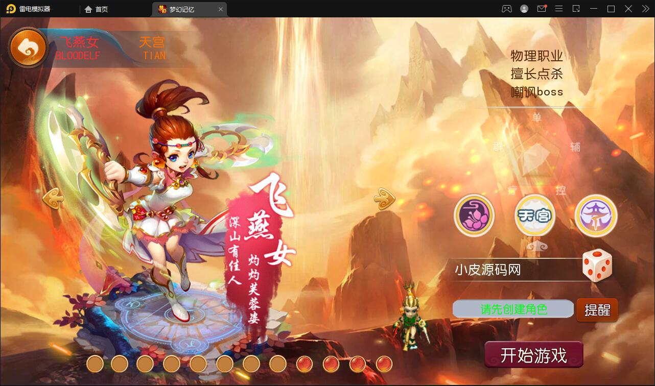 MT3换皮梦幻【记忆西游】最新整理Linux手工服务端+GM后台+安卓苹果双端【站长亲测】-大大鹏源码网