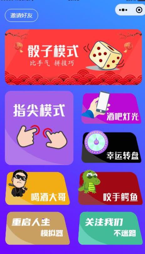 云开发喝酒神器2.0微信小程序源码（带流量主和重启人生）-大大鹏源码网