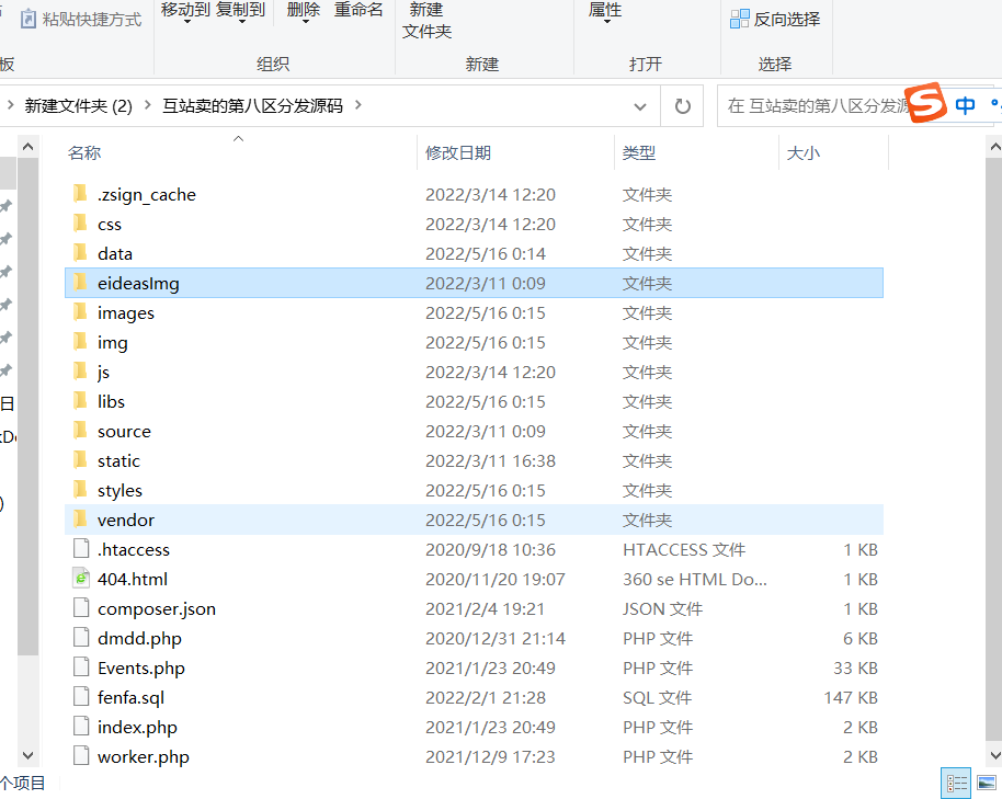 图片[4]-【精品】互站卖的第八区APP分发源码-大大鹏源码网