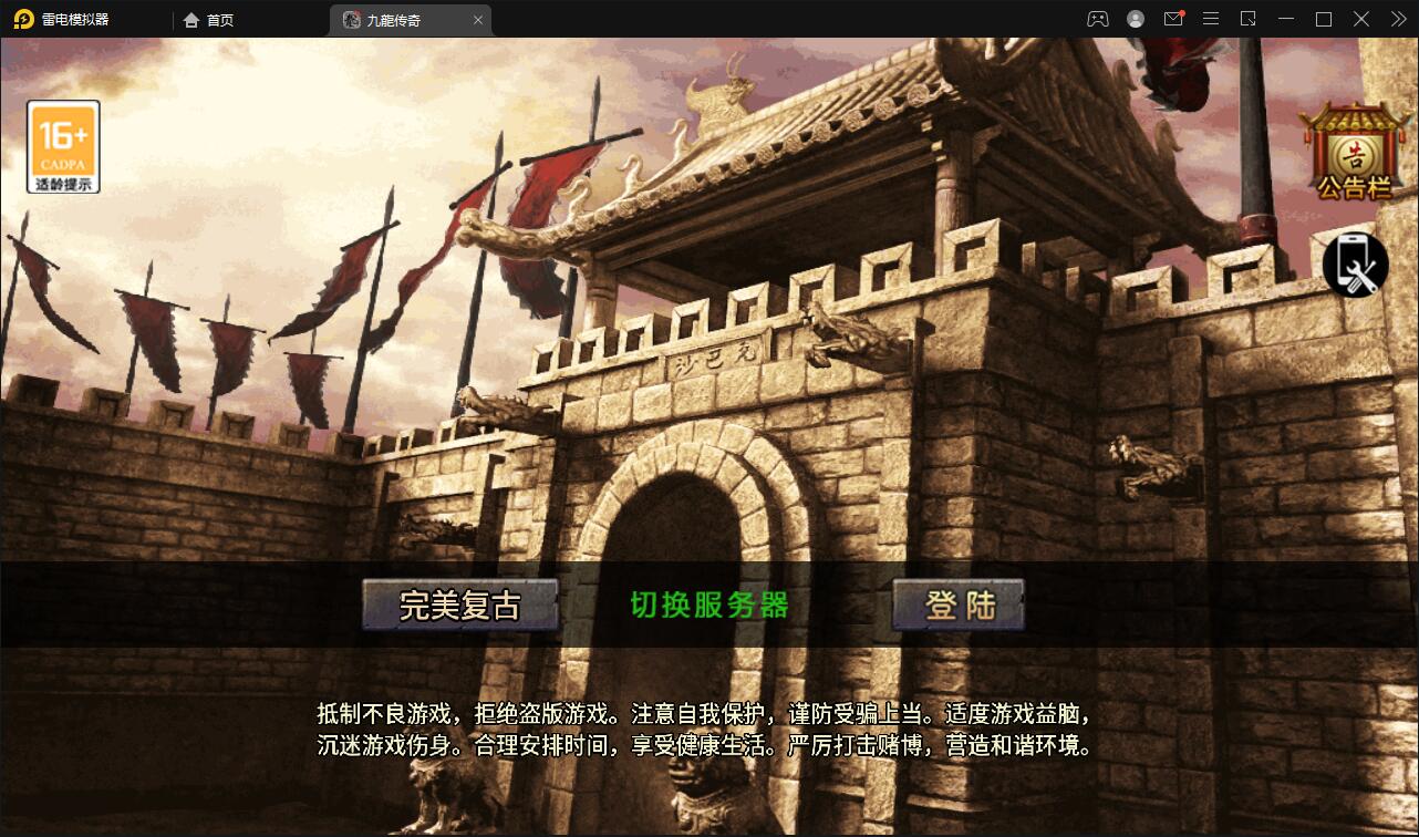 战神引擎传奇手游【1.76完美复古赤月】2022整理Win半手工服务端+充值后台+安卓苹果双端【站长亲测】-大大鹏源码网