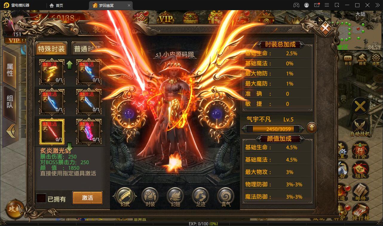 幽冥传奇手游【全新UI单职业梦回幽冥修复端】4月整理Win半手工服务端+新坐骑+新时装+新UI+GM后台【站长亲测】-大大鹏源码网