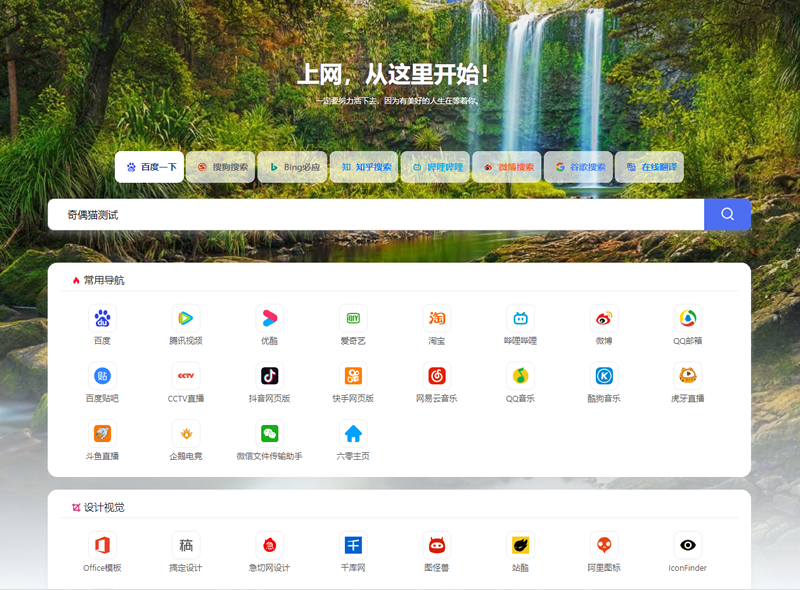 六零导航页(LyLme Spage)源码-大大鹏源码网