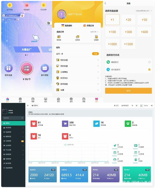 Thinkphp内核开发盲盒商城源码v2.0 对接易支付/阿里云短信/七牛云存储-大大鹏源码网