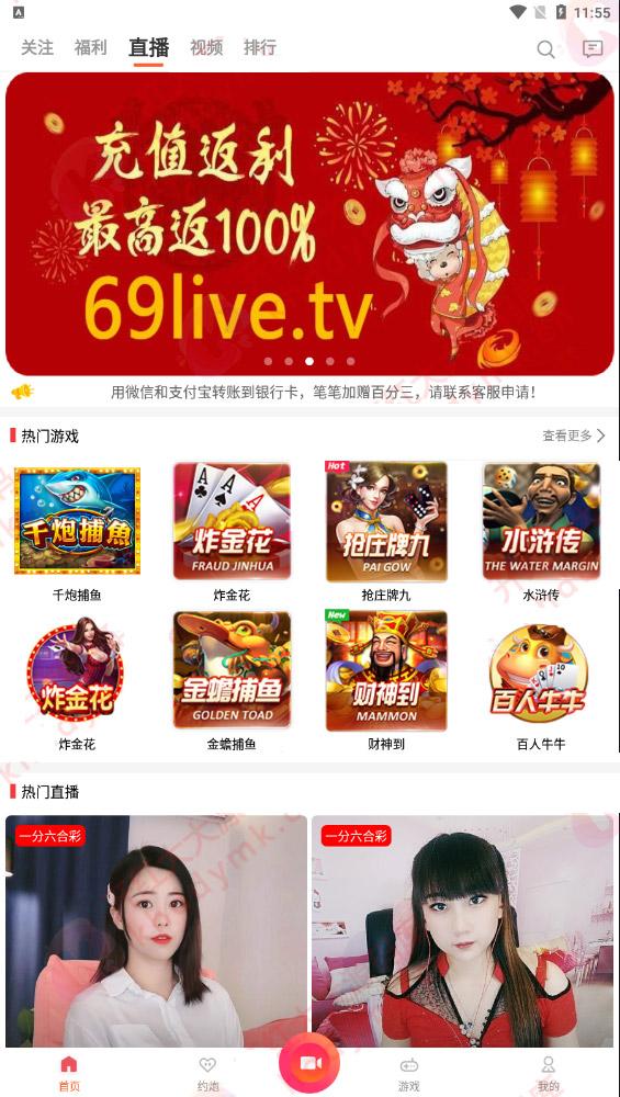 全新直播系统+游戏系统双后台服务器打包完整原生安卓IOS双端-大大鹏源码网