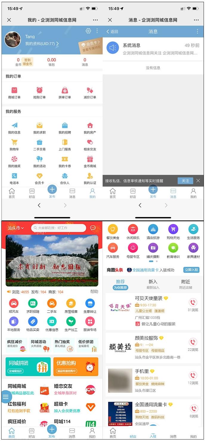 同城门户同城分类信息网站源码discuz插件+pc端+小程序端+49款插件-大大鹏源码网