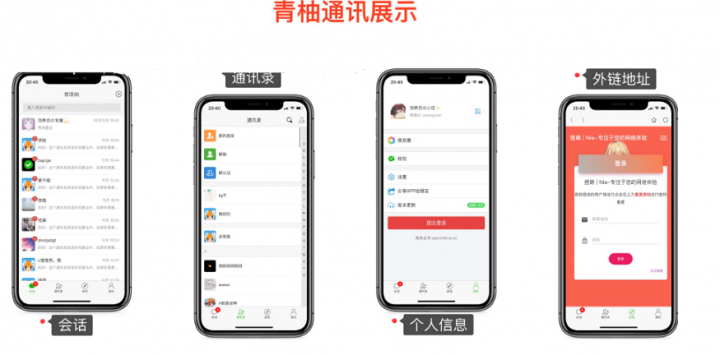 完整版H5社交聊天平台源码[完整数据库+完整文档教程]-大大鹏源码网