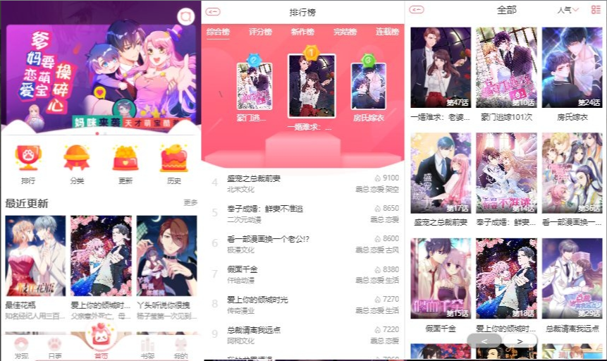苹果cms漫画小说系统-大大鹏源码网