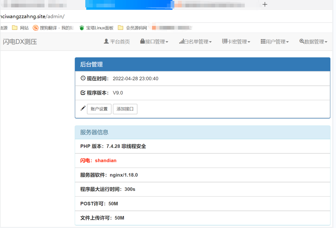 图片[2]-短信云呼系统 可通过Q查手机号等 建议收藏本站防止迷路！-大大鹏源码网