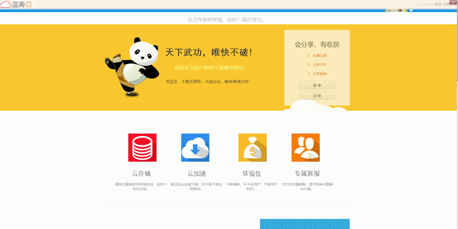 【带视频教程】站长亲测 城通网盘仿蓝奏网盘源码+文档教程-大大鹏源码网