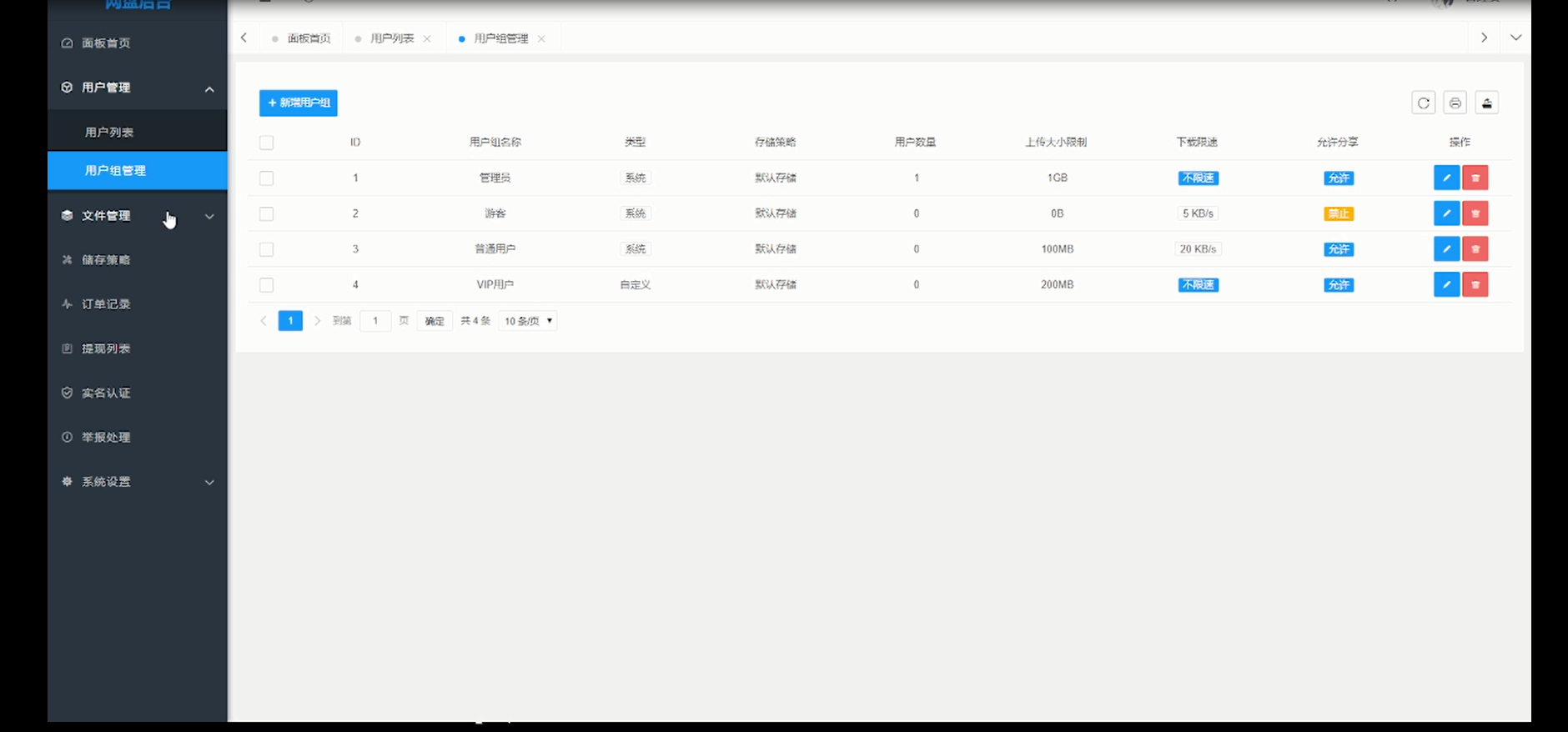 图片[4]-【带视频教程】站长亲测 城通网盘仿蓝奏网盘源码+文档教程-大大鹏源码网