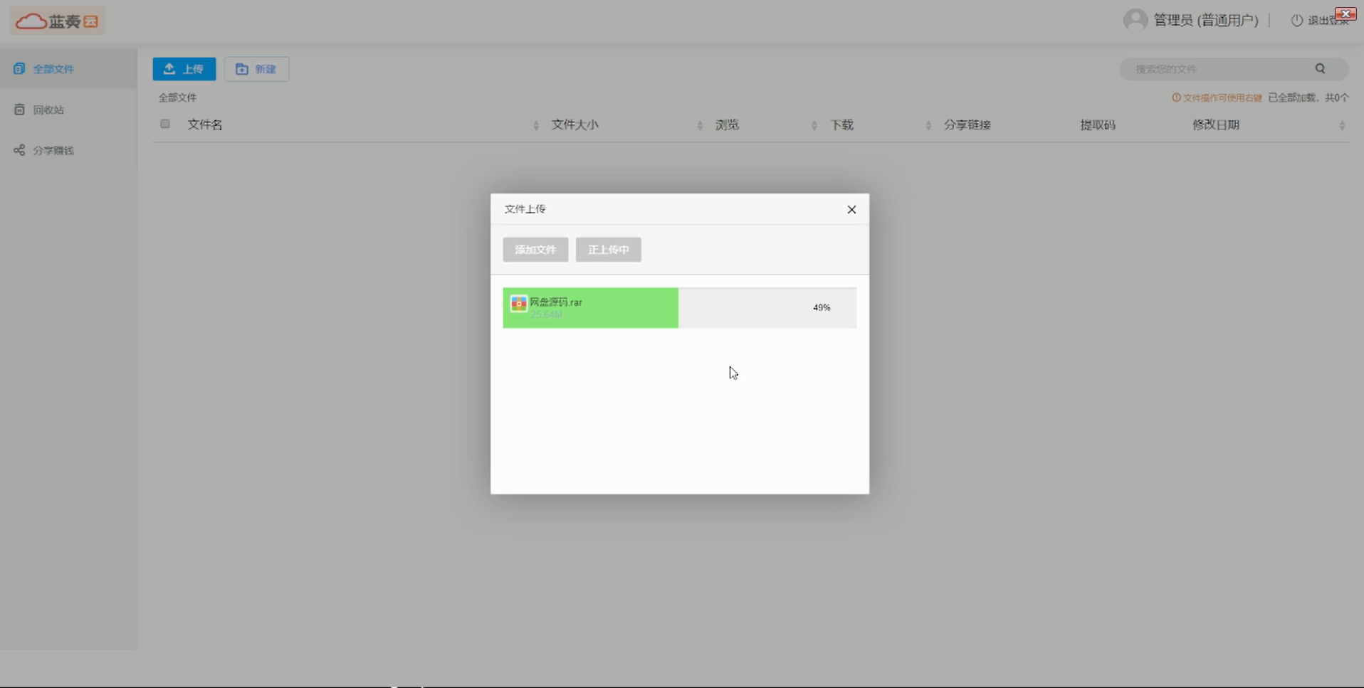 图片[3]-【带视频教程】站长亲测 城通网盘仿蓝奏网盘源码+文档教程-大大鹏源码网