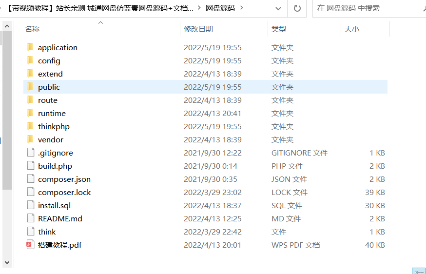 图片[5]-【带视频教程】站长亲测 城通网盘仿蓝奏网盘源码+文档教程-大大鹏源码网