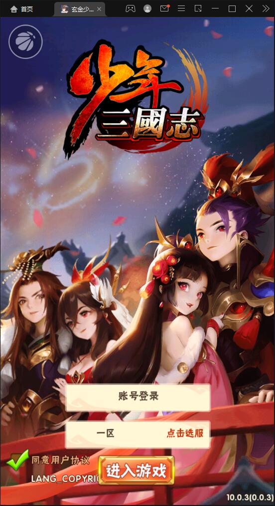卡牌回合手游【少年三国志玄金版】2022整理Linux手工服务端+GM后台【站长亲测】-大大鹏源码网