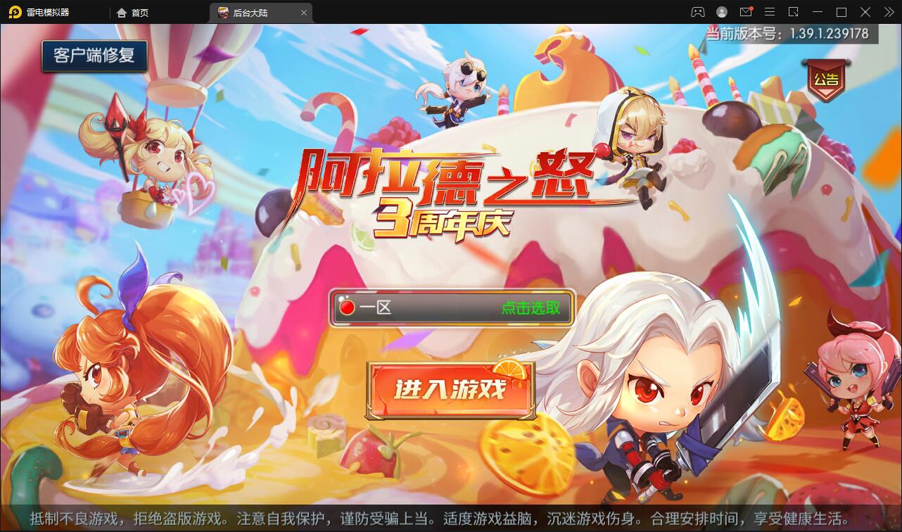 横版闯关手游【阿拉德之怒】3月整理Linux手工服务端+GM后台+安卓苹果双端【站长亲测】-大大鹏源码网