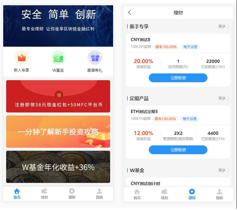 基金定投源码-理财程序/数字币货币理财/投资理财源码-大大鹏源码网