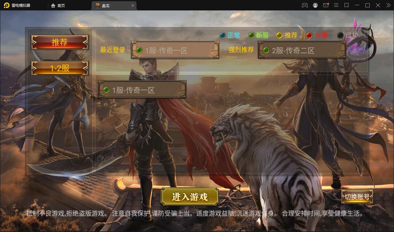 幽冥传奇手游【奉天三职业传奇】最新整理Win半手工服务端+GM后台+运营后台+安卓苹果PC三端【站长亲测】-大大鹏源码网