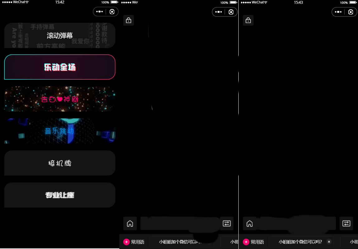 炫酷手持滚动弹幕生成小工具微信小程序源码-大大鹏源码网
