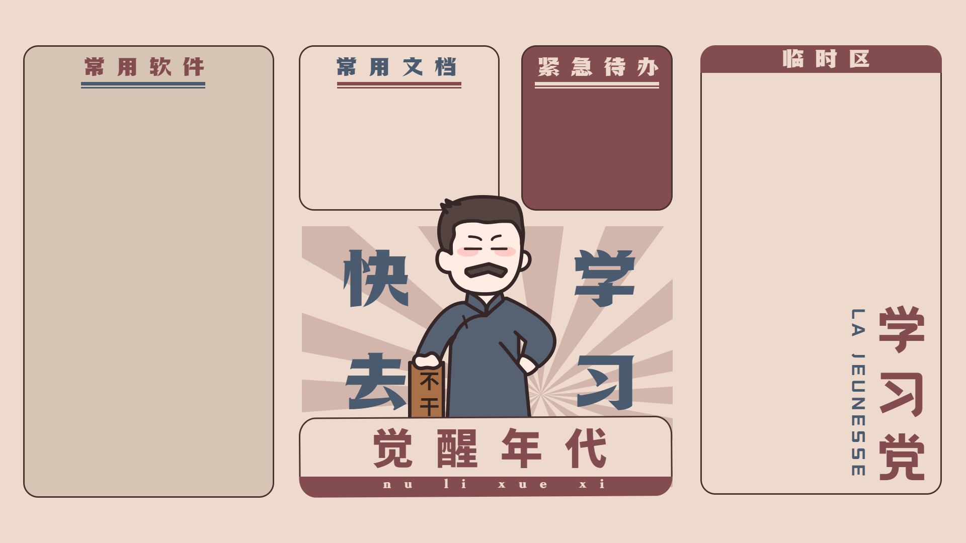 分享一些打工人壁纸的整合，壁纸还比较全-大大鹏源码网