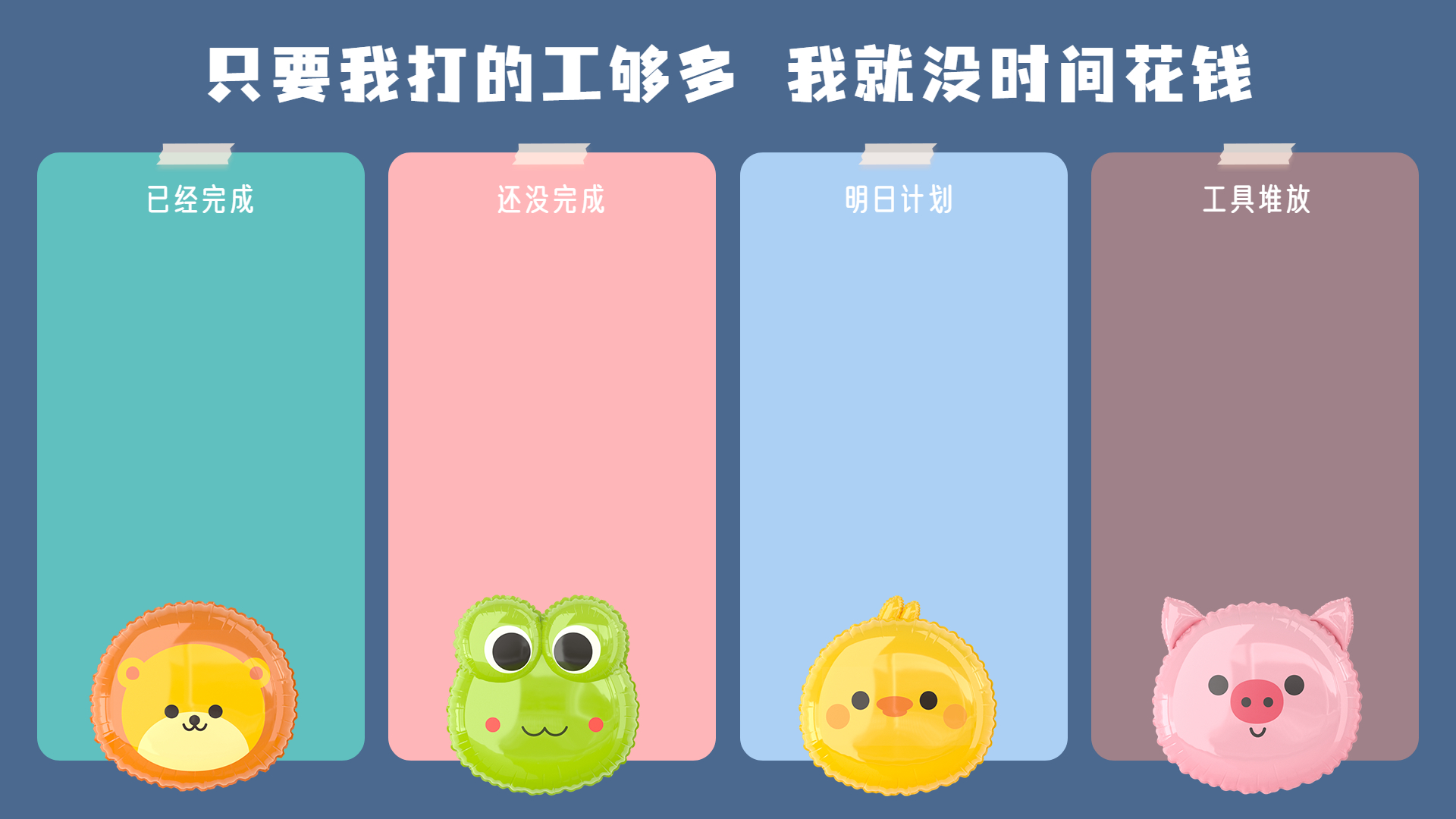 图片[4]-分享一些打工人壁纸的整合，壁纸还比较全-大大鹏源码网