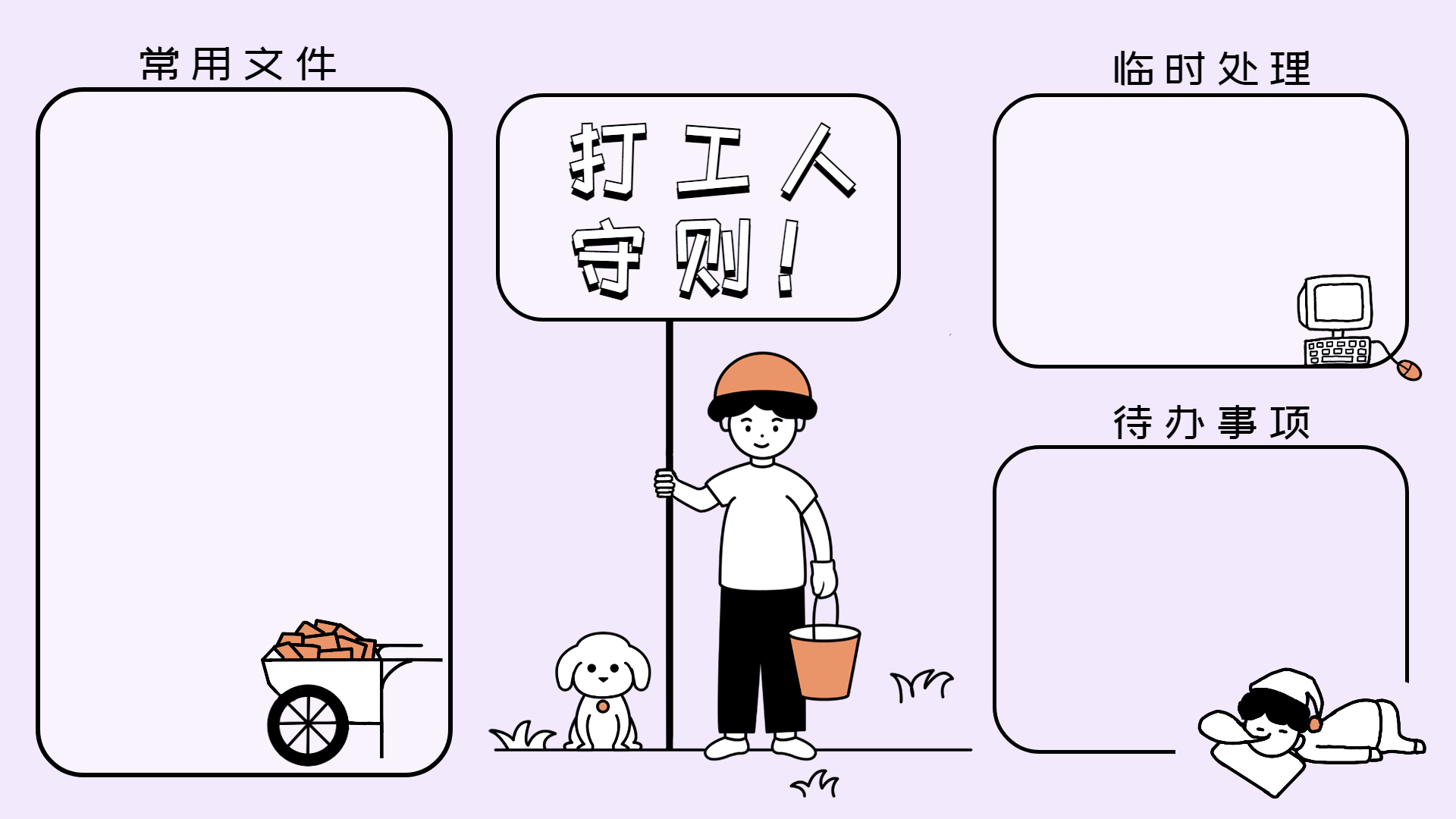 图片[5]-分享一些打工人壁纸的整合，壁纸还比较全-大大鹏源码网
