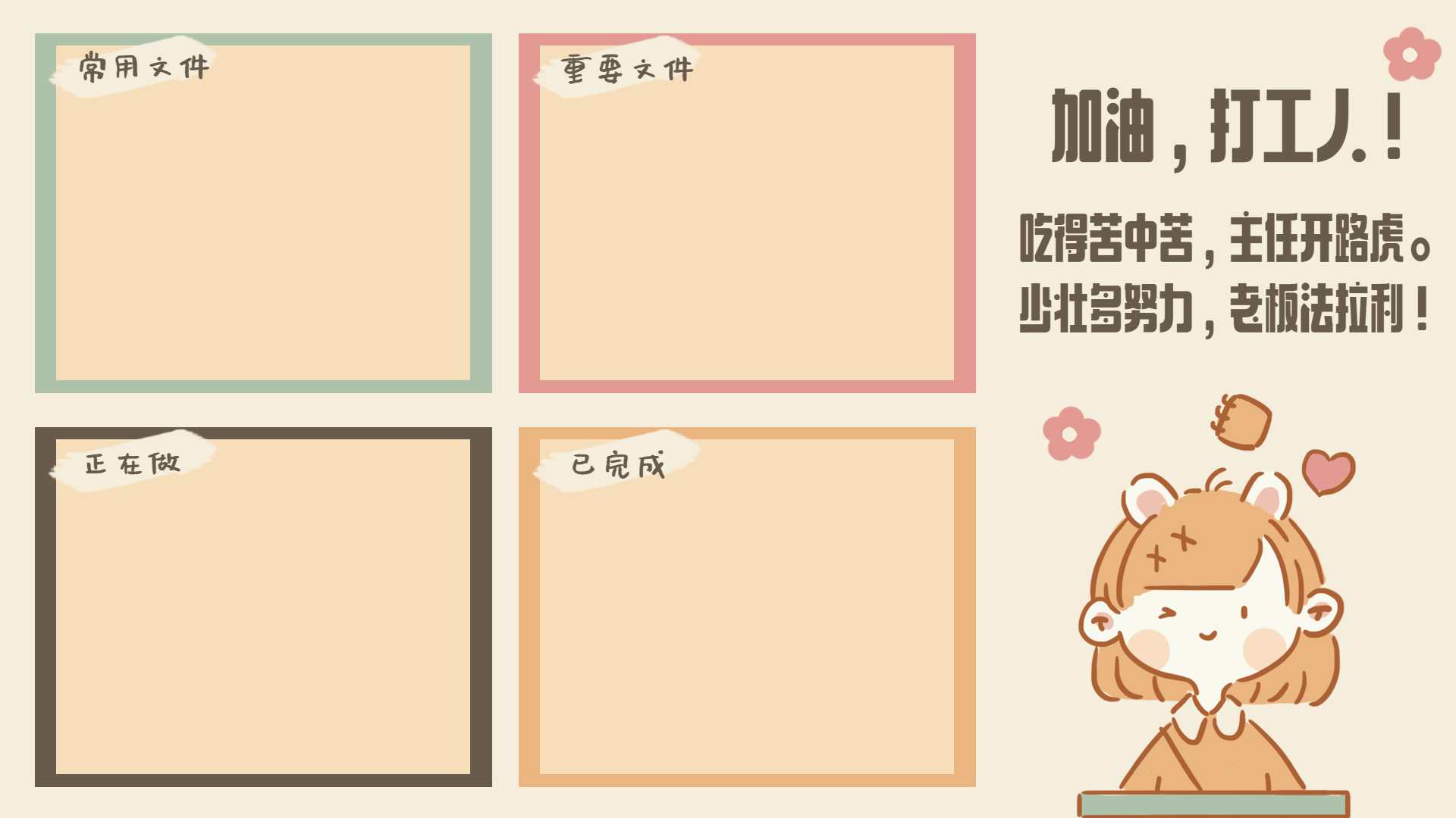 图片[9]-分享一些打工人壁纸的整合，壁纸还比较全-大大鹏源码网